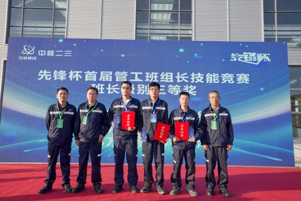 班長(cháng)級別三等獎 班長(cháng)級別三等獎